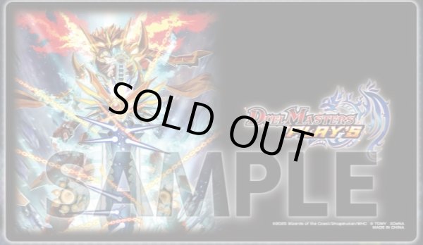 画像1: プレイマット『デュエプレ公認大会』銀河大剣ガイハート (1)