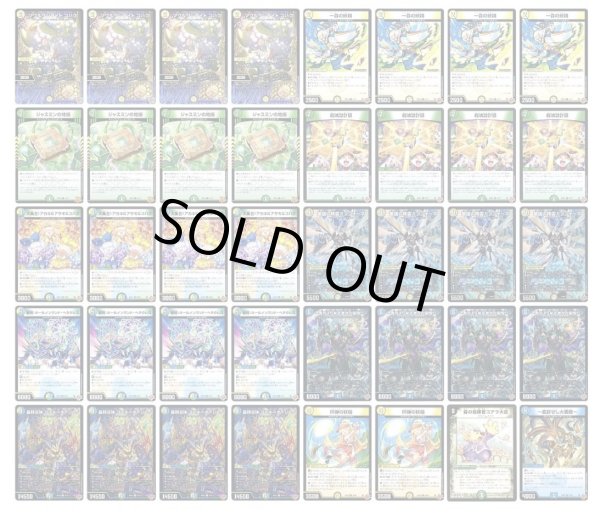 画像2: [デッキ販売]　光水自然ゴルギーオージャー (2)