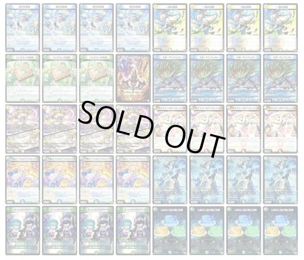 画像2: [デッキ販売]　トリーヴァダーバンデ (2)