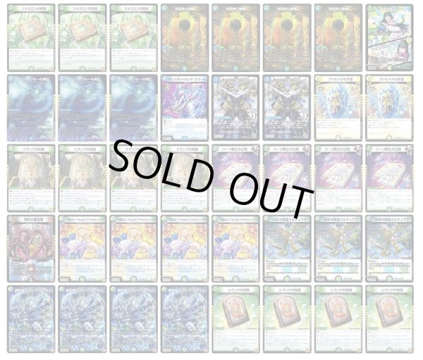 画像2: [デッキ販売]　4C創世竜 (2)