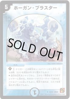 シュトラ/【水文明】《DM0340/55》 しゅとら 販売ページ｜デュエマ通販