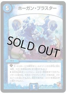 キングアトランティス/【水文明】《DMX12-b33/???》 きんぐあとらんて