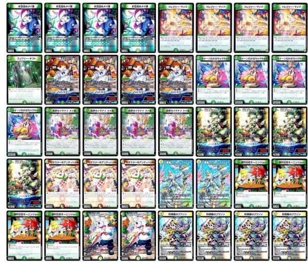 画像2: [デッキ販売]　リースドリームメイト (2)