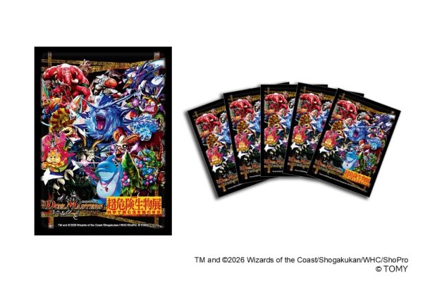 画像1: デュエル・マスターズ×特別展「超危険生物展」 コラボカードスリーブ(42枚入り)【スリーブ】 (1)
