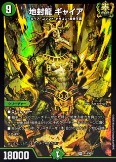 龍覇イメン=ブーゴ/【自然文明】《P50/Y14》 りゅうはいめんぶーご