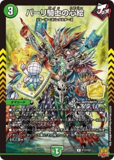 状態B］頂上混成 ガリュディアス・モモミーズ'22/【レインボー