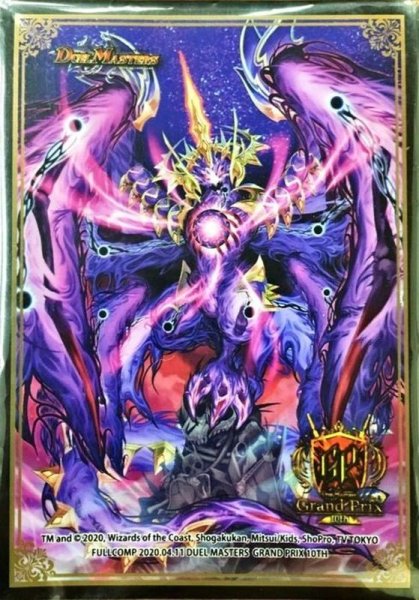 画像1: スリーブ『[GP10th]卍デスザーク卍』 (1)