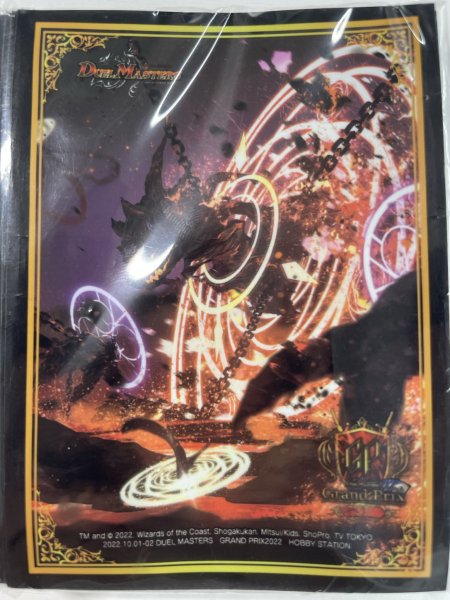 画像1: スリーブ『[GP2022]灰燼と天門の儀式』 (1)