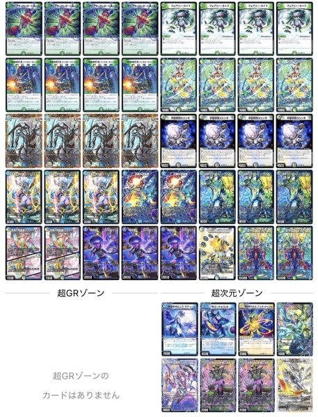 画像1: 【デッキ販売】トリーヴァロマネスク (1)
