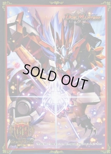 画像1: スリーブ『[GP5th]ボルシャックドギラゴン』 (1)