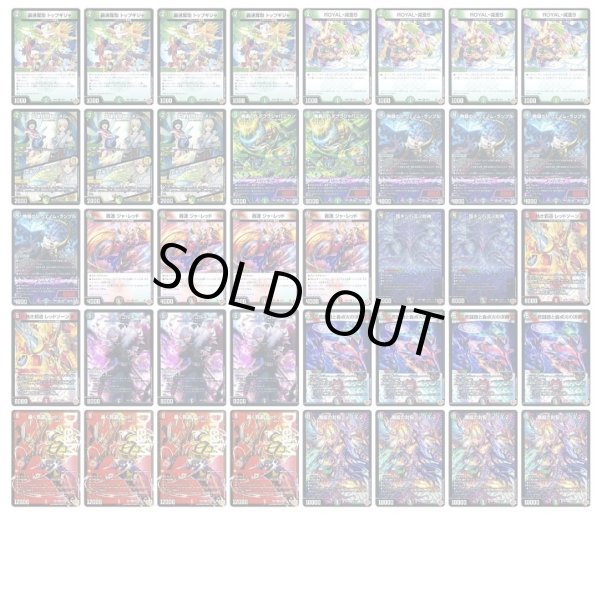 デッキ販売] デアリDDD 販売ページ｜デュエマ通販｜高価買取も実施中