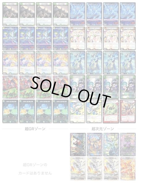 【追跡番号付き】トリーヴァダーバンデ デッキ パーツ一式 デッキ販売] トリーヴァダーバンデ 販売ページ｜デュエマ通販｜高価