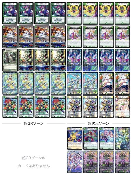 画像2: [デッキ販売]　リースドリームメイト(アドバンス) (2)