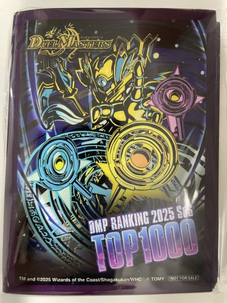 画像1: スリーブ『[DMPランキング]真気楼と誠偽感の決断』 (1)