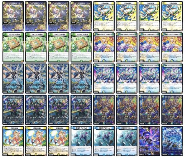 画像2: [デッキ販売]　光水自然ゴルギーオージャー (2)