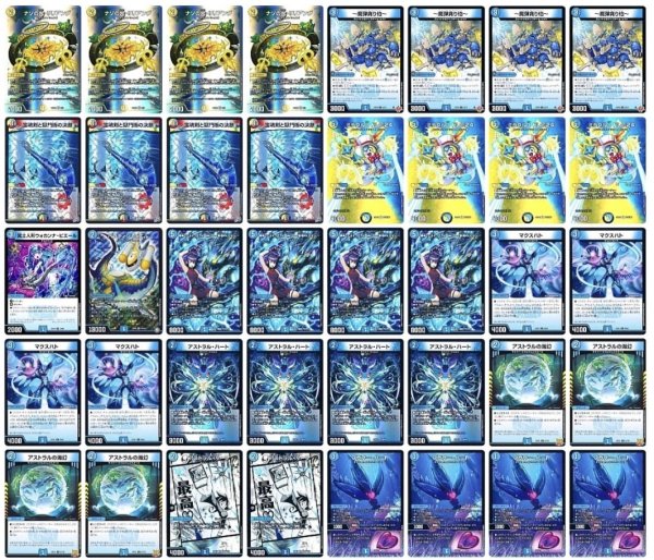 デッキ販売] 青白サイバー 販売ページ｜デュエマ通販｜高価買取も実施