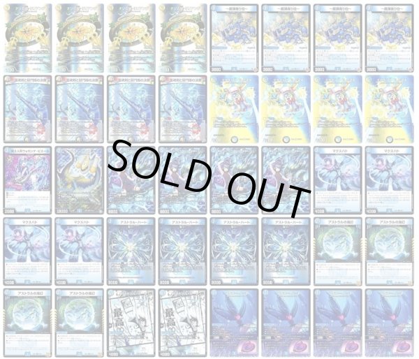 デッキ販売] 青白サイバー 販売ページ｜デュエマ通販｜高価買取も実施