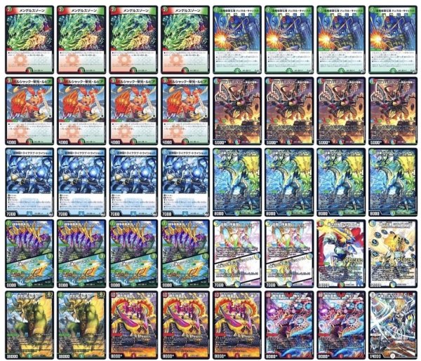 画像2: [デッキ販売] ガイアッシュ覇道 (2)