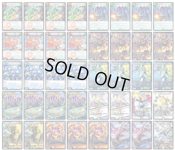 デッキ販売] ガイアッシュ覇道 販売ページ｜デュエマ通販｜高価買取も