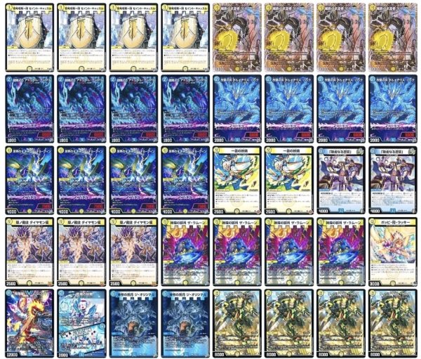 画像1: [デッキ販売]　青白ウィリデ2 (1)