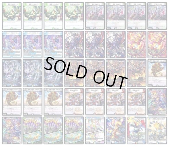 デッキ販売] 4C邪王門 販売ページ｜デュエマ通販｜高価買取も実施中