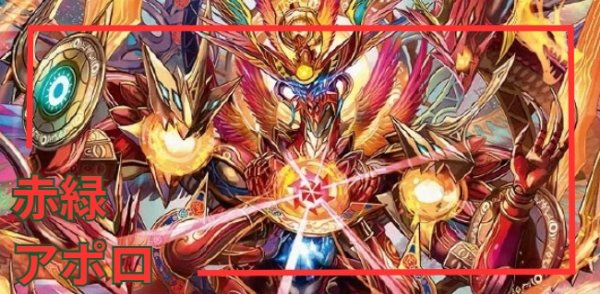 デッキ販売] 赤緑アポロ 販売ページ｜デュエマ通販｜高価買取も実施中