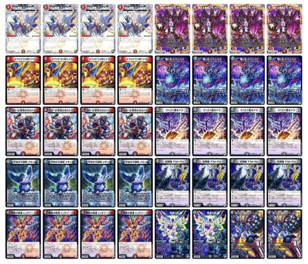 画像2: [デッキ販売]　赤黒ドルマゲドンW (2)