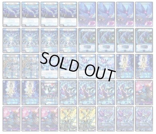 デッキ販売] 青単サイバー 販売ページ｜デュエマ通販｜高価買取も実施