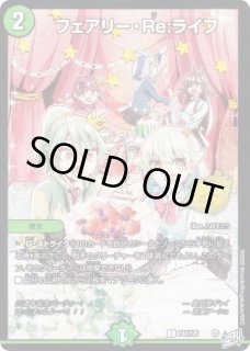 スリーブ『[GP2025]星龍パーフェクト・アース』 販売ページ｜デュエマ