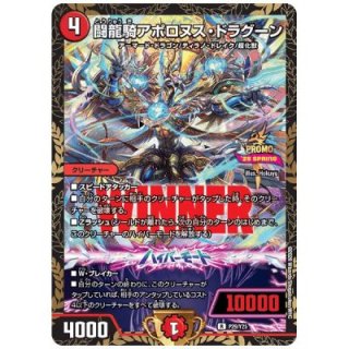 我竜塔第七層ハッスルキャッスル/【自然文明】《DM26RP1 秘21/秘24