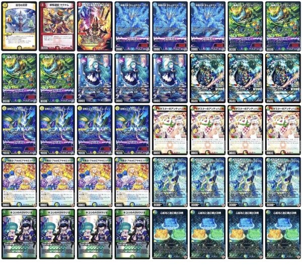 画像2: [デッキ販売]　トリーヴァダーバンデ (2)