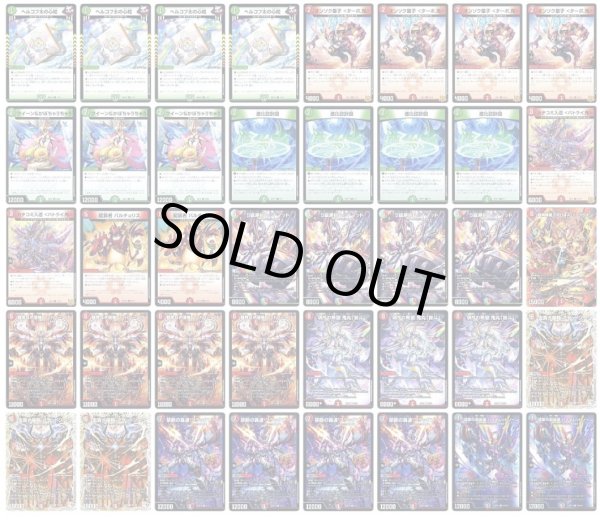 デッキ販売] 赤緑アポロ 販売ページ｜デュエマ通販｜高価買取も実施中