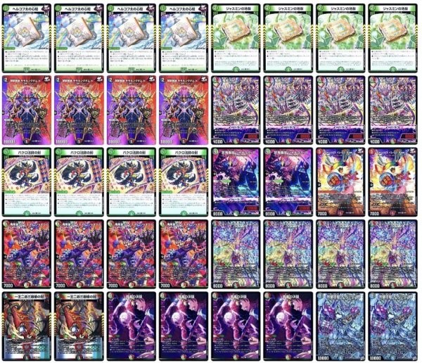 画像1: [デッキ販売]　デアリデモニオ (1)