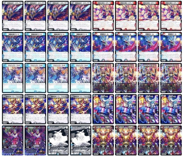 画像1: [デッキ販売]　クローシスゴッド (1)