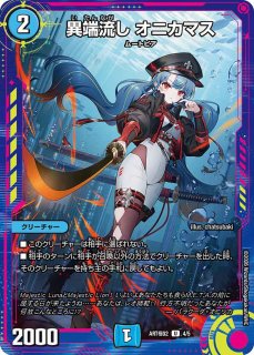 神アート - メルカードデュエマ