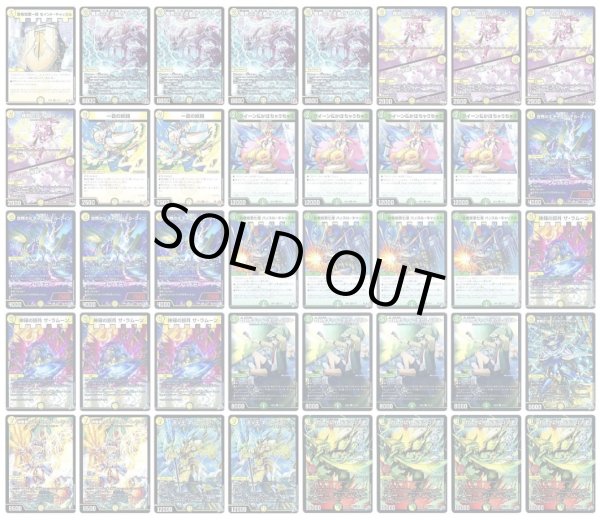 デッキ販売] 白緑ドギラゴン逆 販売ページ｜デュエマ通販｜高価買取も