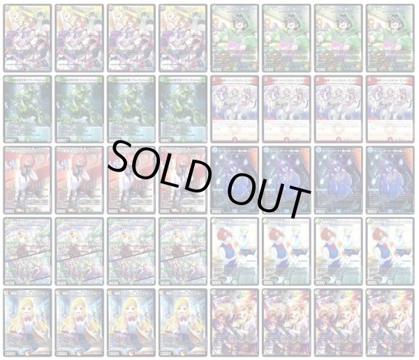 デッキ販売] 4CJack-pot 4Cジャックポット 販売ページ｜デュエマ通販