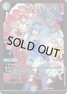 ボルシャック栄光ルピア/【レインボー】《DM24EX2 99/100