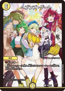 キズ特価品 - メルカードデュエマ