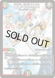 伍代ドーラ＜楽勝じゃ!＞(金)/【レインボー】《26EX3 秘7/秘20