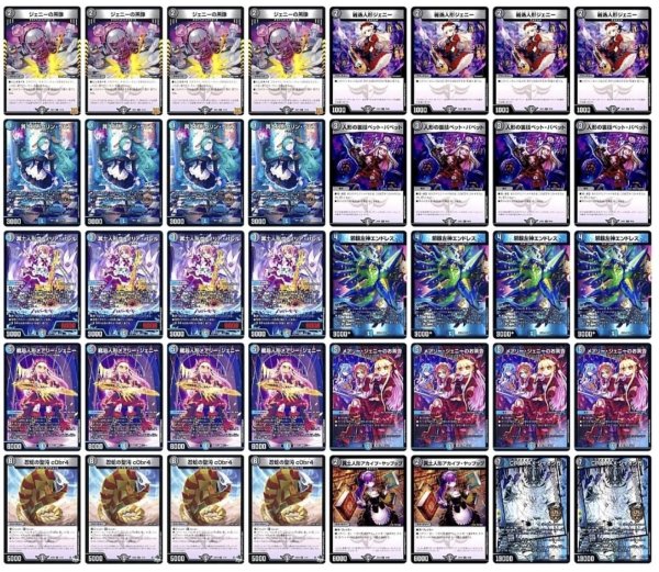 画像1: [デッキ販売]　青黒デスパペット (1)