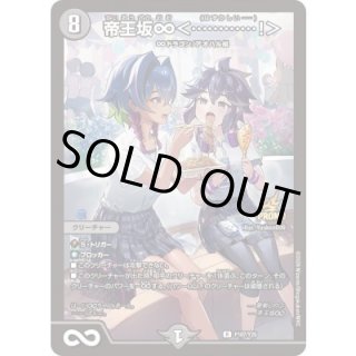 JUSTINFOOLING/【闇文明】《12/25/2024》 じゃふういん(邪神封印) 販売