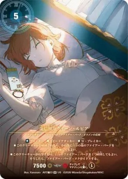画像1: (未開封)龍后凰翔クイーンルピア/【レインボー】《DMART極03 1/6》 (1)