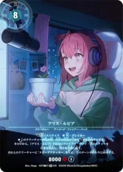 画像1: (未開封)アリスルピア/【火文明】《DMART極03 6/6》 (1)