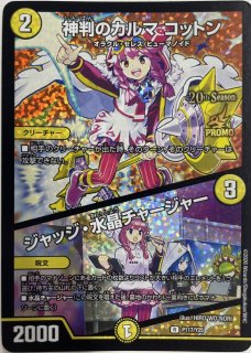 混沌の獅子デスライガー/カオスチャージャー/【闇文明】《Y56/Y24