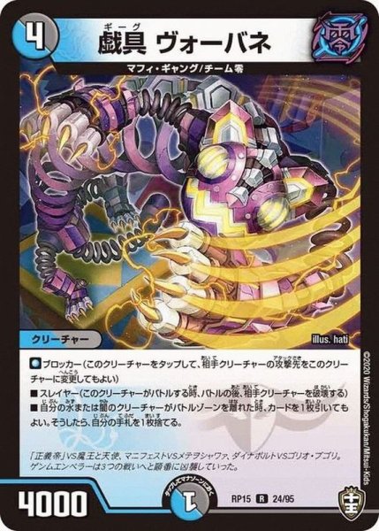 画像1: ［状態B］戯具ヴォーバネ/【レインボー】《RP1524/95》 (1)