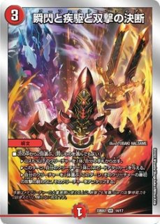 開発部セレクションデッキ 「光水火鬼羅.Star」「7軸ガチロボ」 - メル