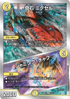 デュエルマスターズ　超CS　プレイマット　 ヴァルキリアス・武者・ムサシ「弐天」 サプライ】 プレイマット『ヴァルキリアス・武者・ムサシ「弐天