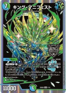 オリジナル】アーマード・ファイアー・バード軸赤単ボルメテウス