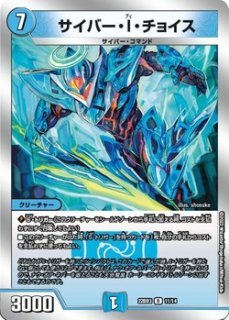 開発部セレクションデッキ 「光水火鬼羅.Star」「7軸ガチロボ